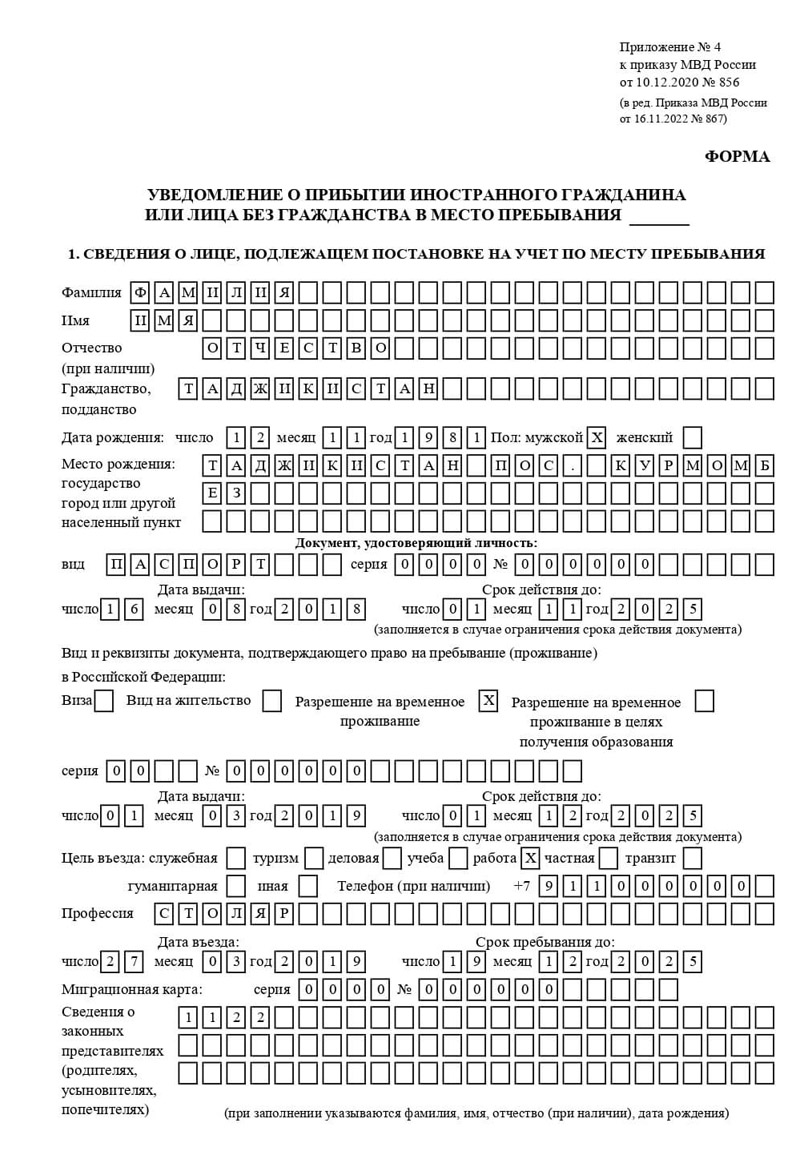временная регистрация в Светлом временная регистрация в Светлом