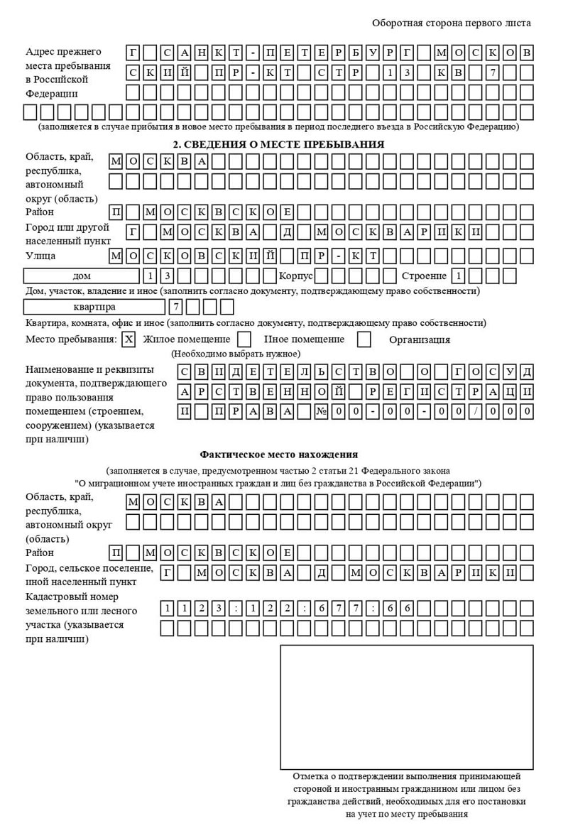 временная регистрация в Светлом временная регистрация в Светлом