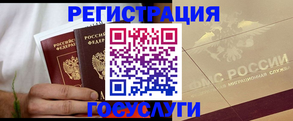 прописка в квартире в Светлом